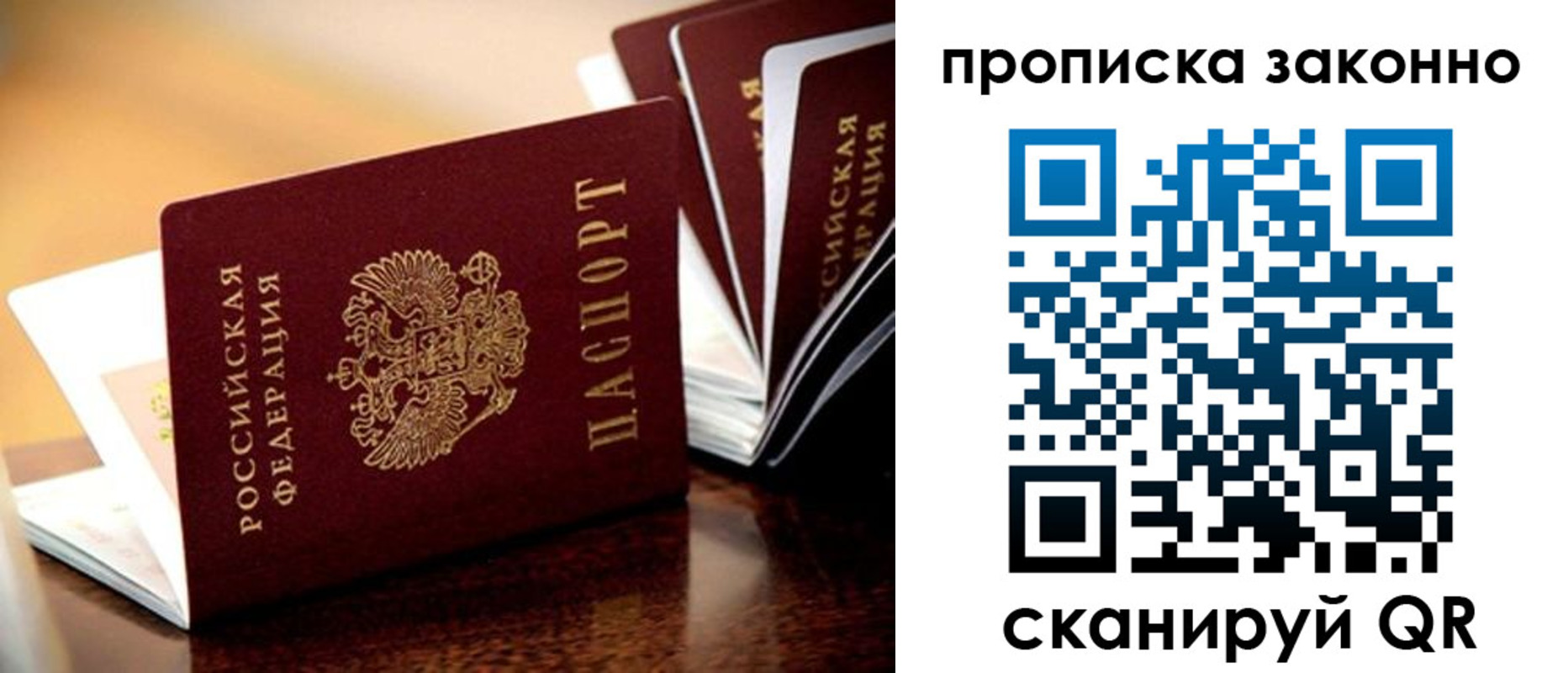 временная регистрация адрес в Новокузнецке